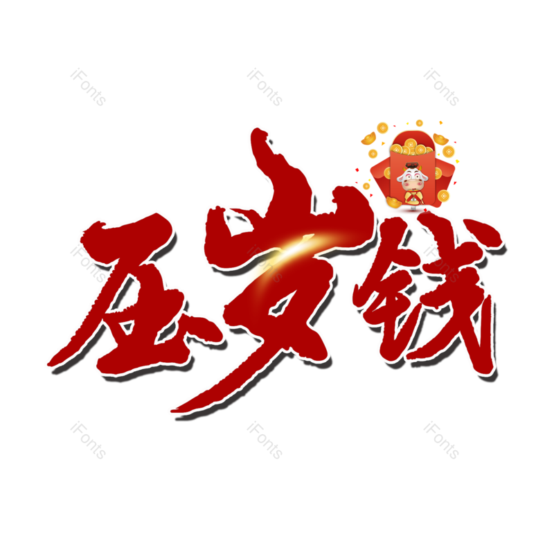 图片,元素,PNG,免抠素材